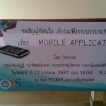 seminar